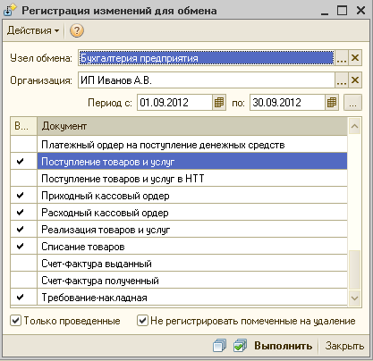 Поправок регистрация