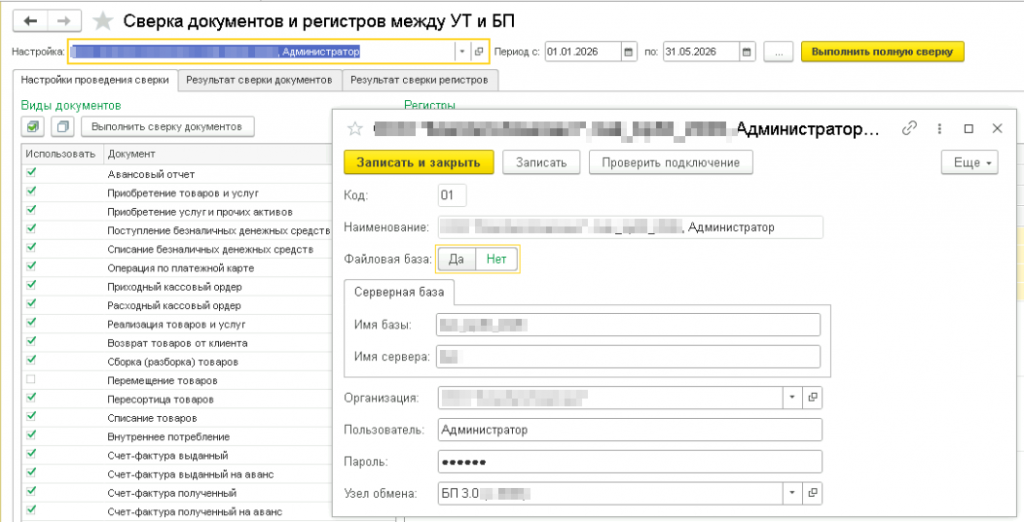 product-kit-check-exchange-ut11-bp30-0.png