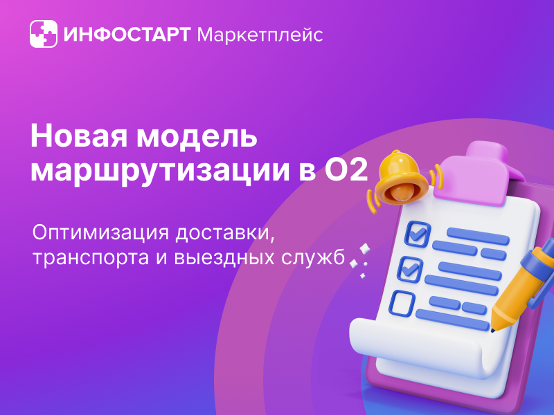 � O2 1.1 ��������� ������ ������������� ��� ����� ��������� � ��������