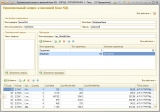 Выполнение процедуры в SQL