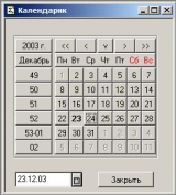 Календарик.JPG