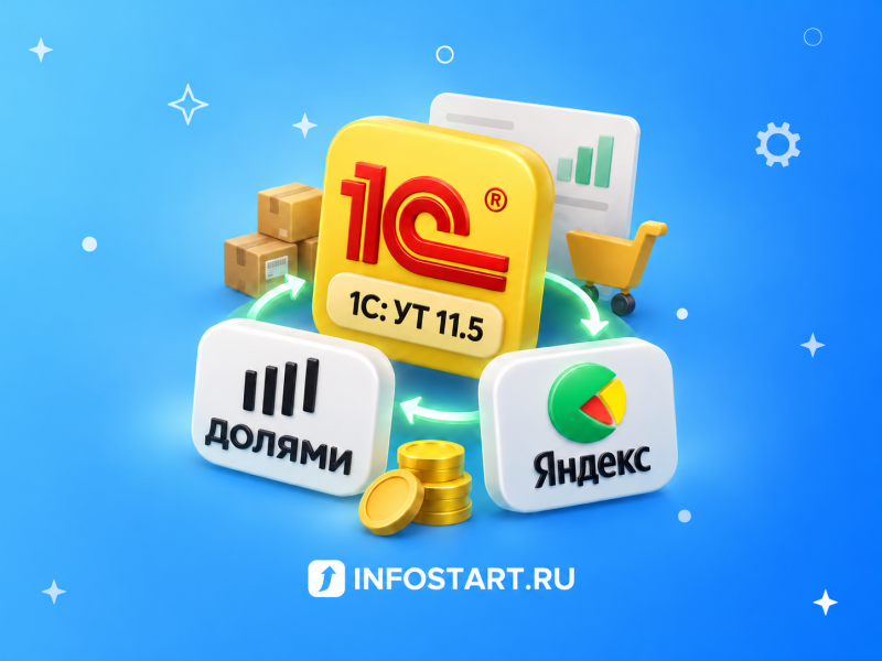 �������� - ������ ����������� ������ � ������ ��� 1�:���������� ��������� 11.5