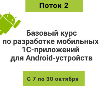 3-й вебинар. Средства телефонии. Средства почты. Контакты. Календари.