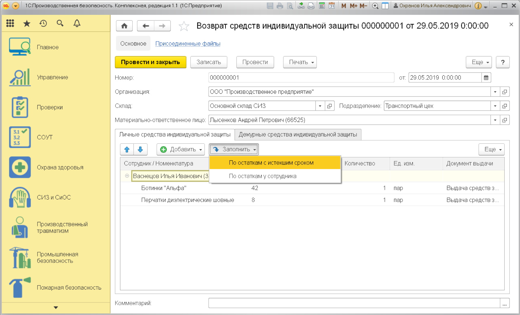 https://solutions.1c.ru/upload/images/76802/screen_pbkp_26.png