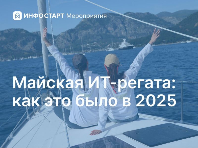 ������� ��-������: ��� ��� ���� � 2025 ����