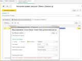Доп.процедура "Услуги банка"