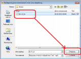 2. Выбор файла внешней обработки