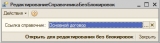 ОМ_РедактированиеСправочникаБезБлокировок ОМ_РедактированиеСправочникаБезБлокировок