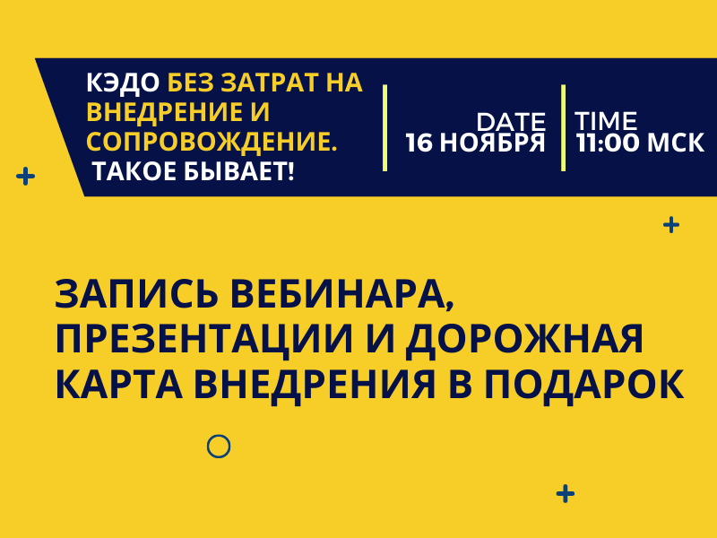 Пошаговая инструкция, как вести кадровое делопроизводство с нуля