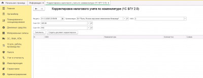 ������������� ���������� ����� �� ������������ � 1�: ��� 2.0