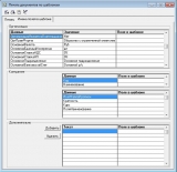 закладка "Имена полей в шаблоне" закладка "Имена полей в шаблоне"