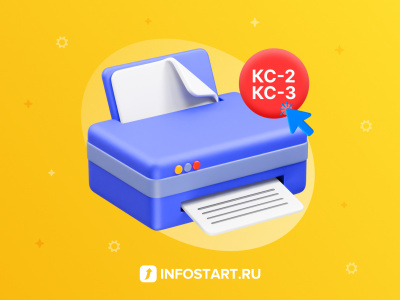 Техническая поддержка и обновления обработки КС-2 и КС-3 в 1С:УНФ: Техническая поддержка и обновления обработки КС-2 и КС-3 в 1С:УНФ: