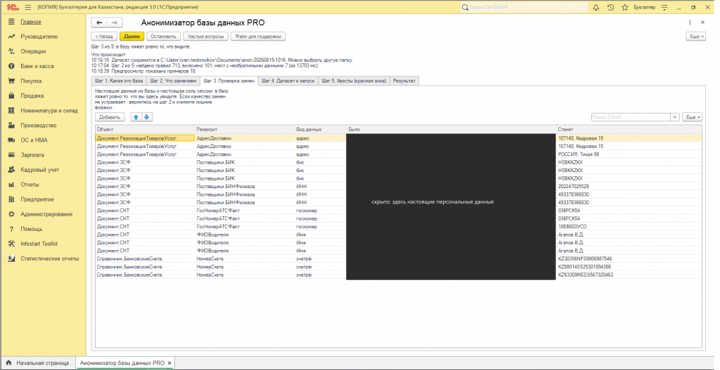 anondb-screen-3.png