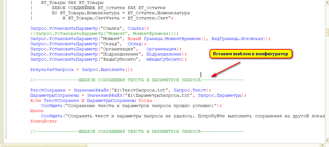 Запрос выполнить. Написание запросов в 1с. Виды соединений в запросе 1с. Виды запросов 1с. Полное соединение в запросе 1с 8.3.