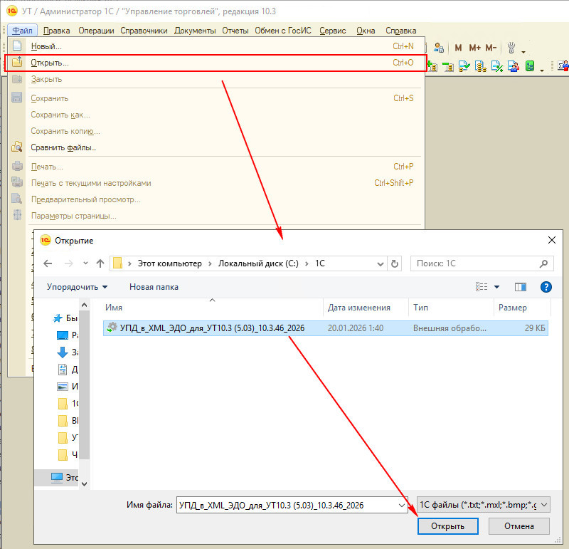 1� 8 ��������� �������� ������������� ������������ �������� � XML ��� ��� �� 10.3 � 2026 ����