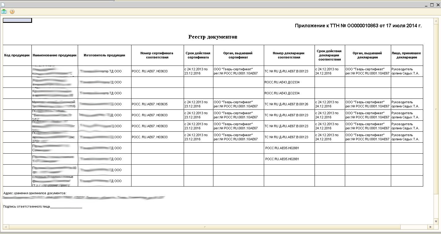 Реестр сдачи документов форма 0504053 образец заполнения