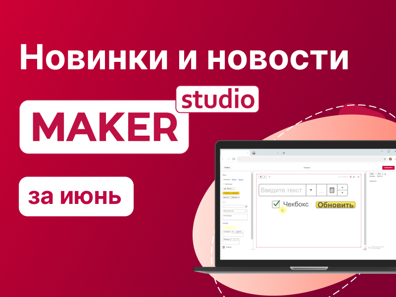    MAKER-STUDIO:  ,    