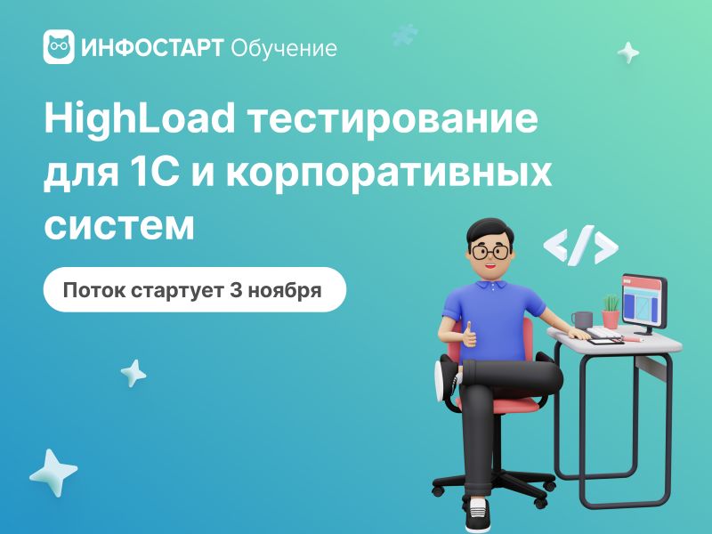 HighLoad   1        3 