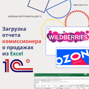    ()  1 8.3  Excel  wildberries, ozon, , .  .. -    3.0