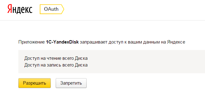Автосохранение Фото На Яндекс Диск