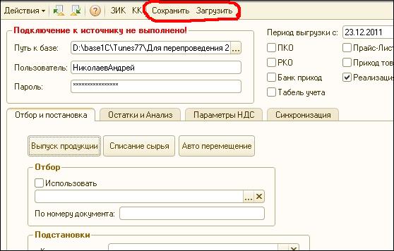 1с маска поля ввода. Добавить комментарий в поле формы 1с. 1с8 поле договора не заполнено. Массовая установка флажков в табличной части 1с.