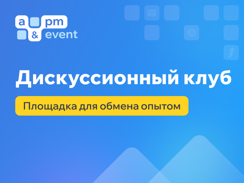      INFOSTART A&PM EVENT 2025