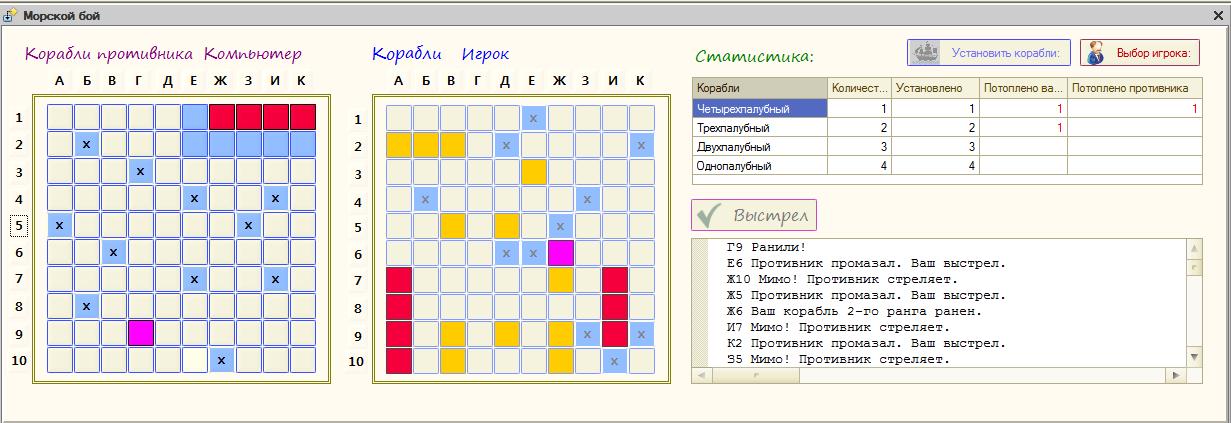 Поле в игре речной бой представляет собой. Морской бой в экселе. Алгоритм морской бой.