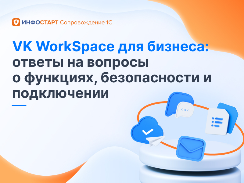 VK WorkSpace ��� �������: ������ �� ������� � ��������, ������������ � �����������