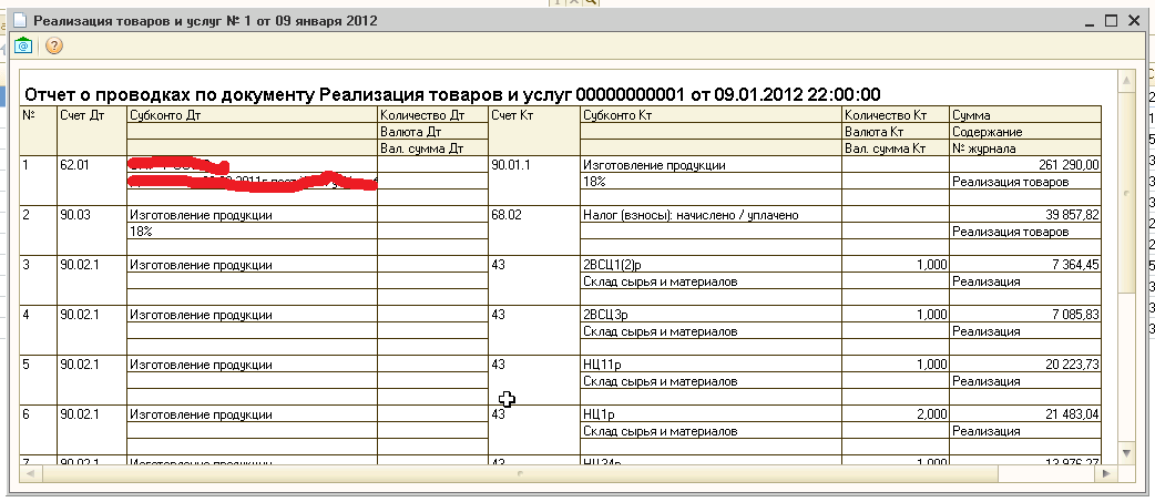 Д 70 к 68. Журнал проводок. 01 08 Проводка документ. Проводки документа поступления топлива. Проводки документа поступления топлива в баке.