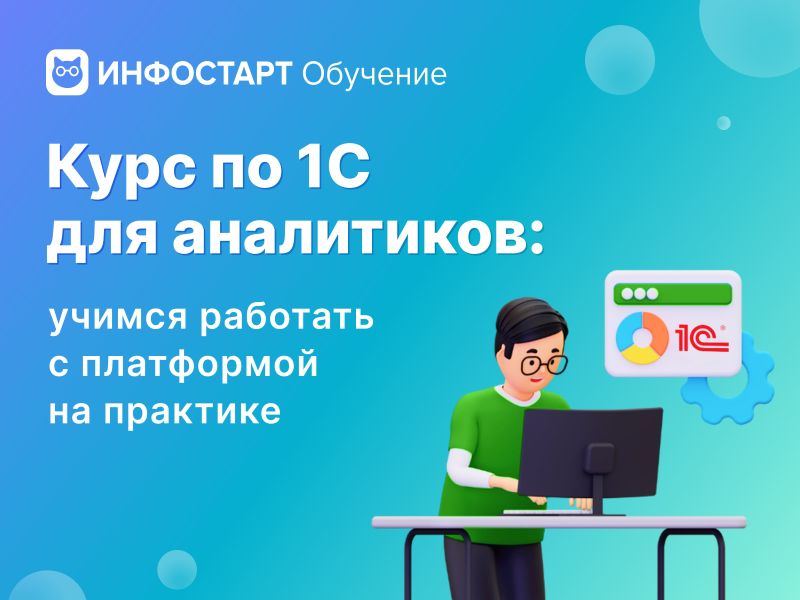 ���� �� 1� ��� ����������: ������ �������� � ���������� �� ��������