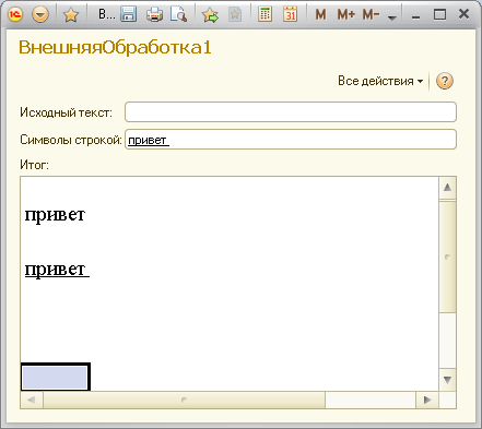 Онлайн-конвертер в подчеркнутый стиль (АндерЛайн) — tdksovremennik.ru