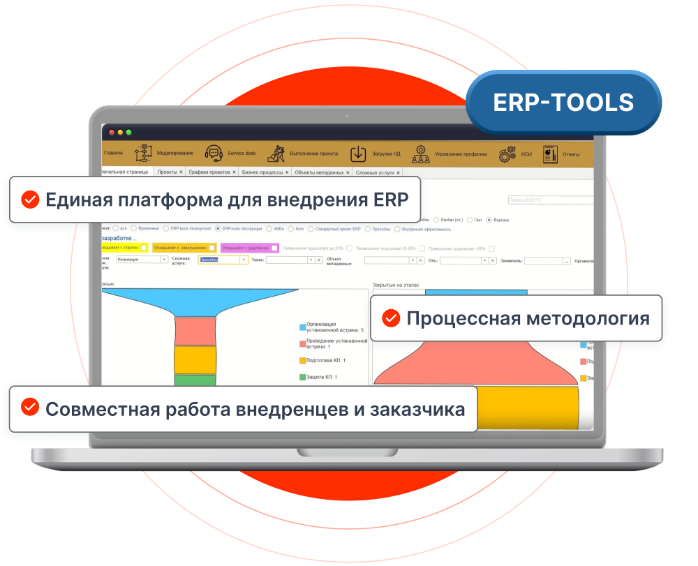 ERP-tools-.png