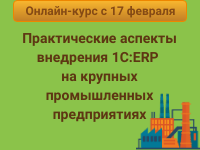 Вебинар 3. Учет затрат.