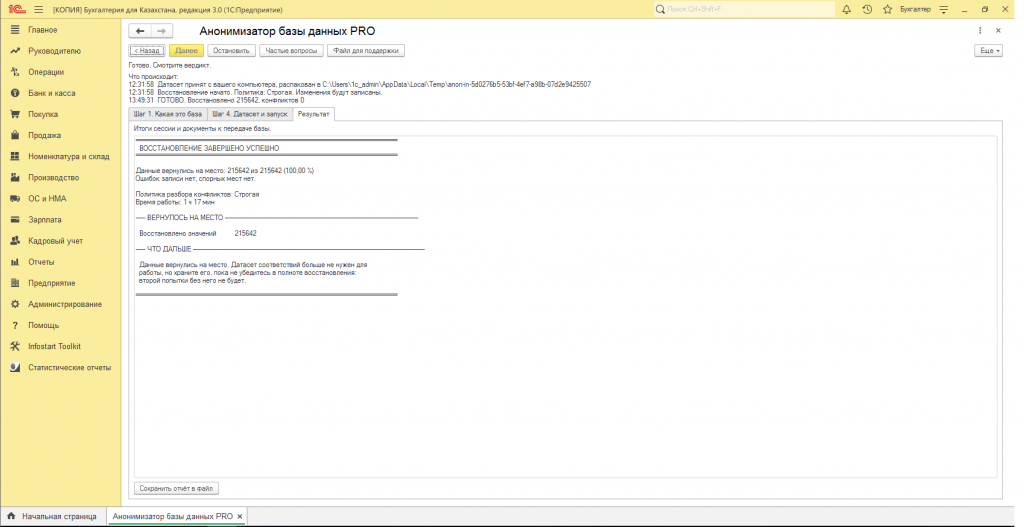 anondb-screen-7.png