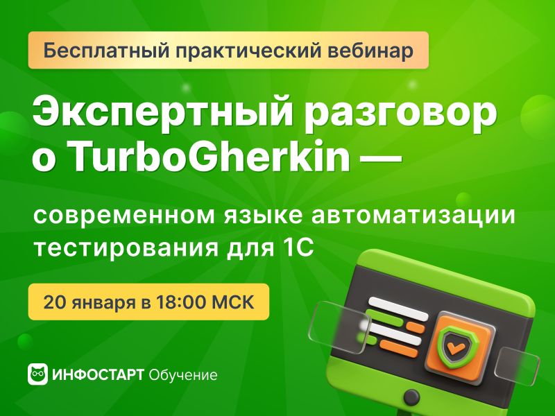 ������������� ������������ � 1�: ������� �� ���� �������� ���������������� �� �������� ��� TurboGherkin � ���������� ����������� ������ �� Vanessa Automation