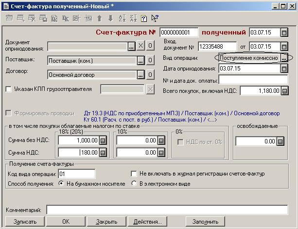 Выберите вид операции