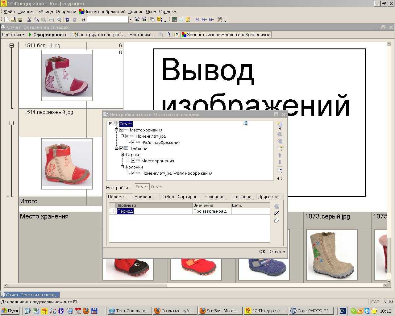 Выводить картинку. Как вывести картинку. Конфигурационный файл в картинках. Выводы картинка 1с. 1с вывод картинок в таблицу.