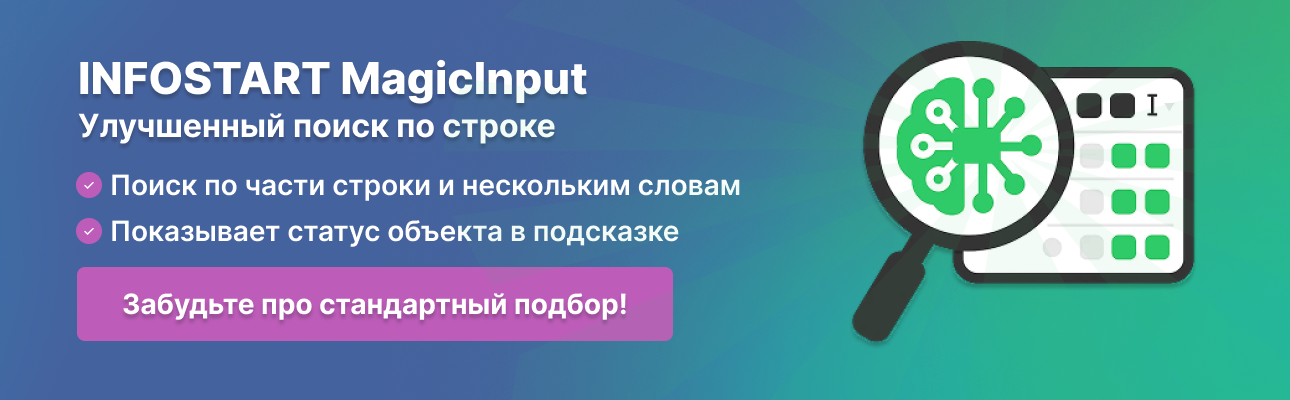 Infostart MagicInput