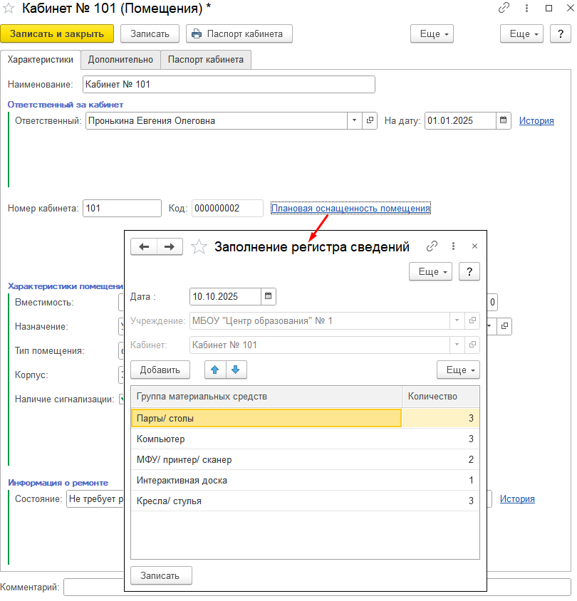 1� ������������������� ���������� - ���������.png