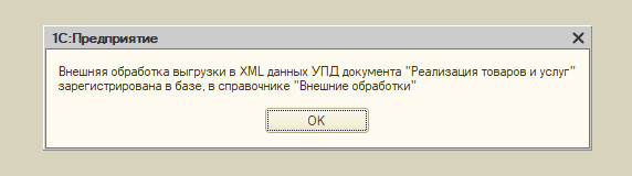 1� 8 ��������� �������� ��� � XML ��� ��� ���������� ��������� 10.3 � 1 ������ 2026 ���