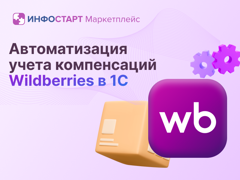    Wildberries  1