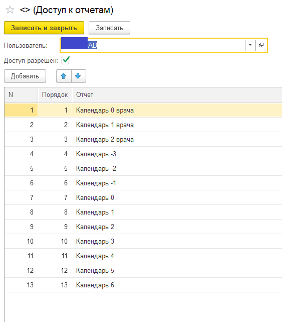 ��������� ������� �����.png