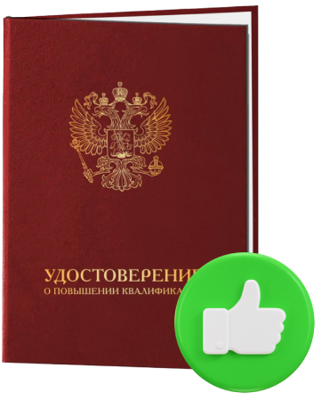 серт лайк (2).png