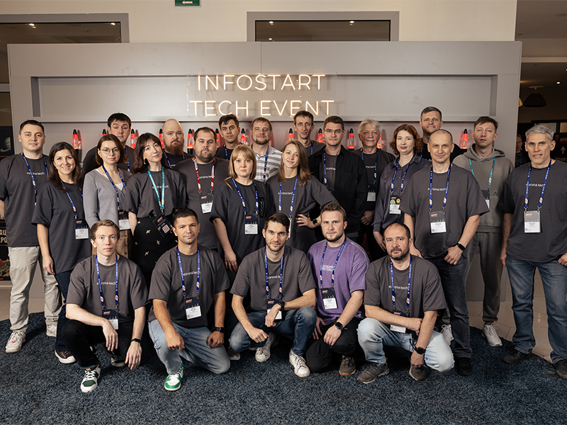 INFOSTART TECH EVENT 2025:       