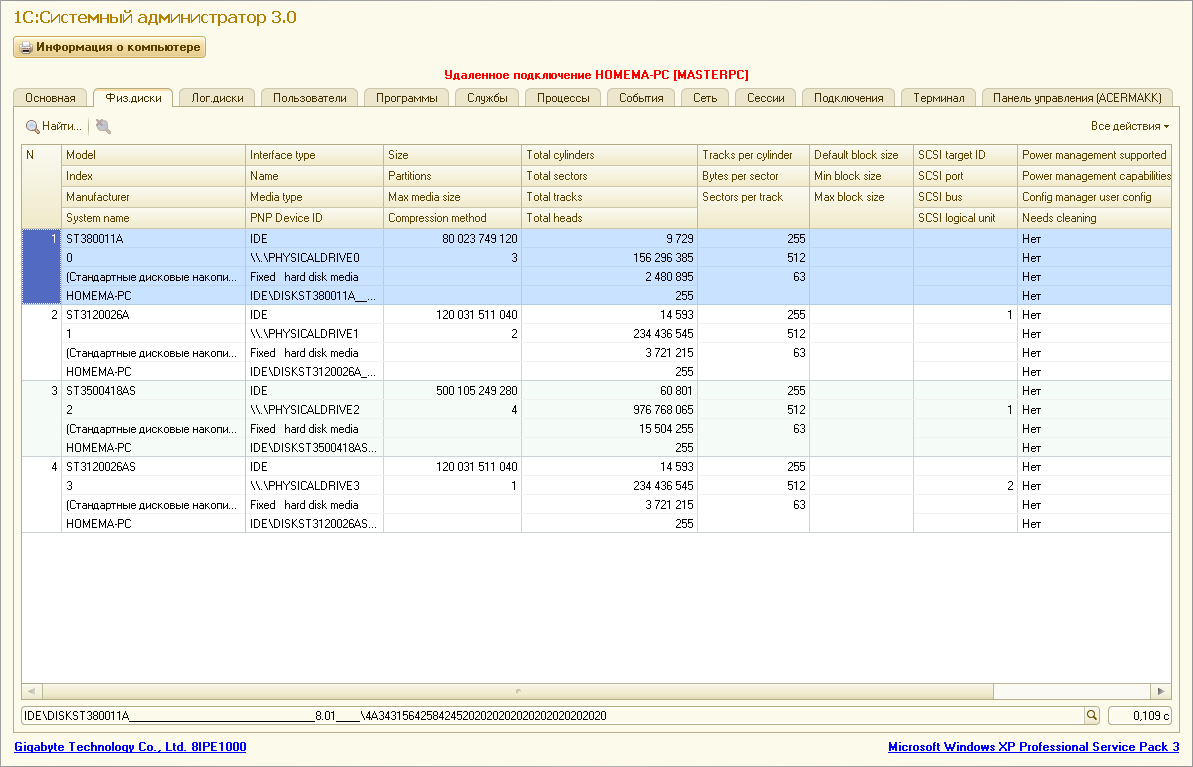 Системный Администратор (WSH&WMI) + Скрипт: Серийный номер Windows