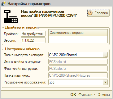 Параметры PC200.png