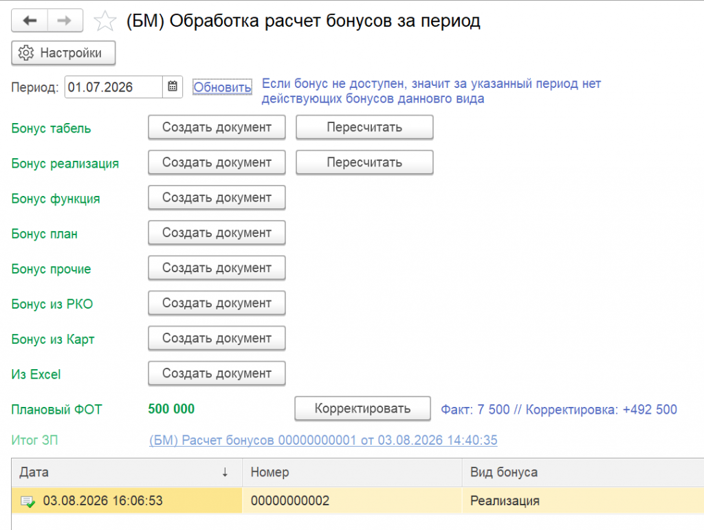 09_obrabotka.png