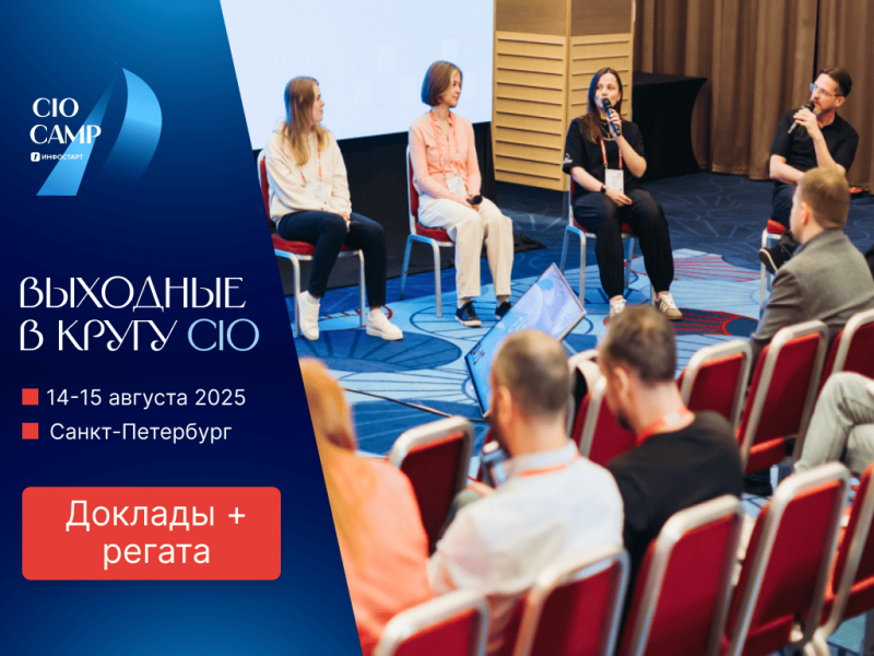 CIO Camp  ,     