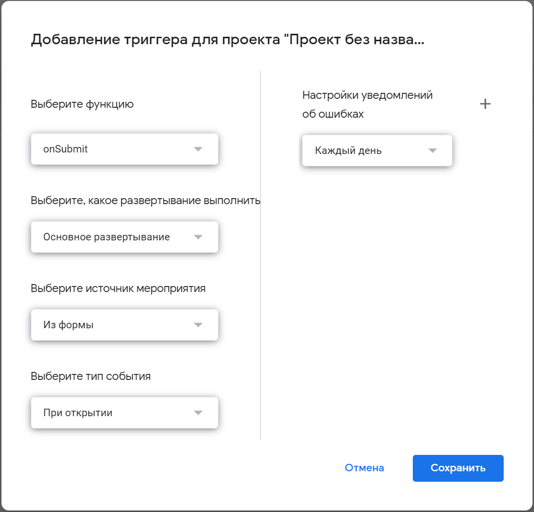 Интеграция 1С и Google Forms (Гугл Формы)