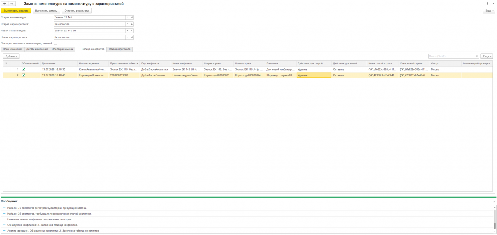 Screenshot 2026-07-13 165025.png